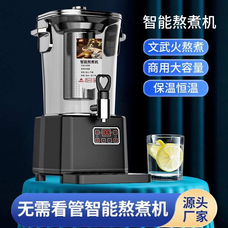 商用多功能熬煮机大容量全自动茶水分离煮茶器电热烧水透明煮茶壶