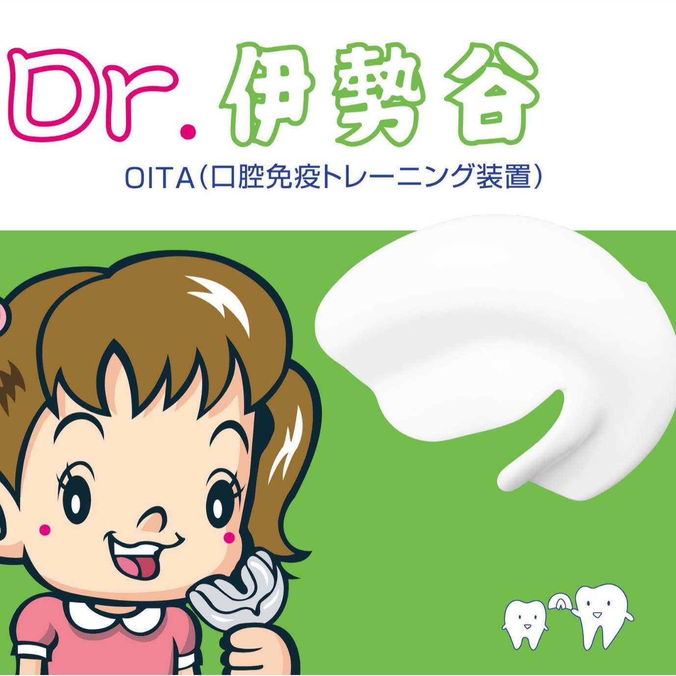 矫正牙套肌功能牙套牙齿矫正器地包天反颌龅牙不齐口呼吸牙套