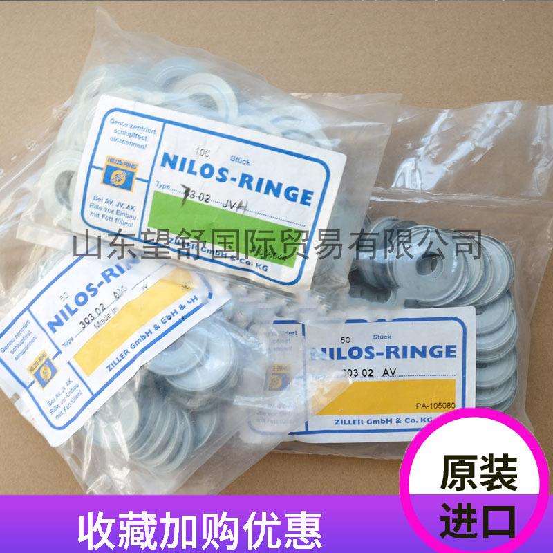 德国nilos 1202AV轴承盖/防尘圈/防尘盖/密封条