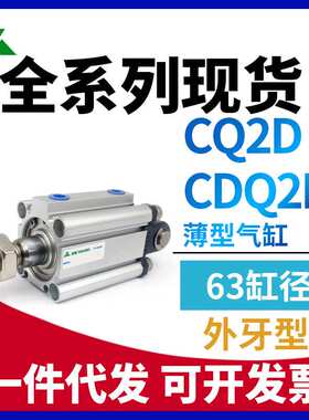 CDQ2D63-CQ2D63-10DMZ-15-20DCMZ-25-30-40-45-50-75带双耳座气缸