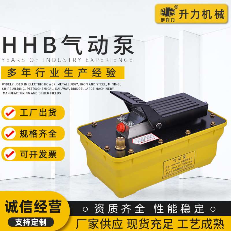 汽车大梁校正仪通 脚踏液压泵 校正架钣金修复HHB气动液压泵