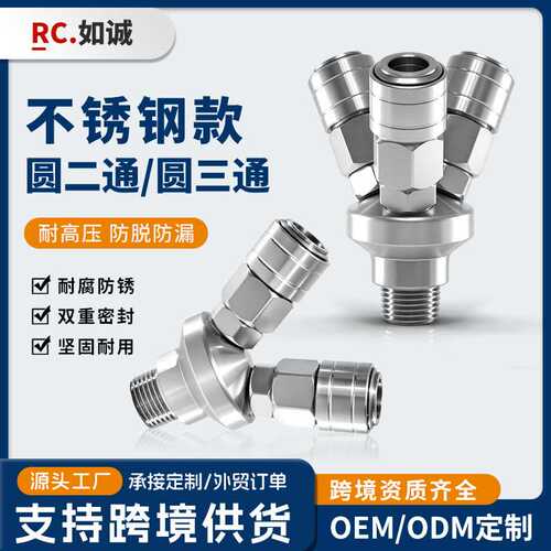 三插叉空压机SMV圆二通不锈钢自锁圆三通SMY外丝气动C式快速接头