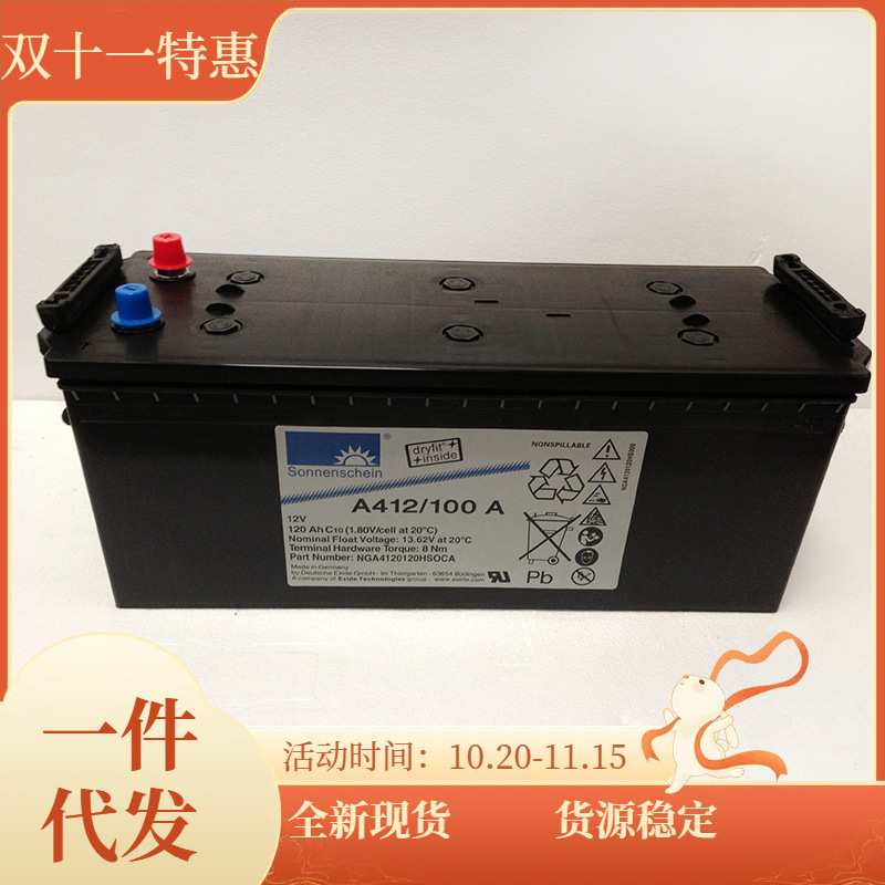 Sonnenschein德国阳光蓄电池A412 180A 12V180AH进口胶体工业电瓶