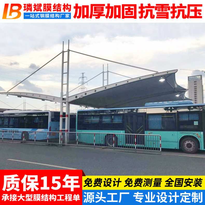 公交大巴车充电桩停车棚汽车充电站膜结构雨篷合肥电动车钢构