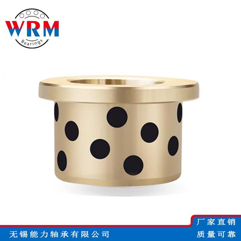 WRM翻边石墨铜套自润滑JFB130*10/90*110*50/60/80/100