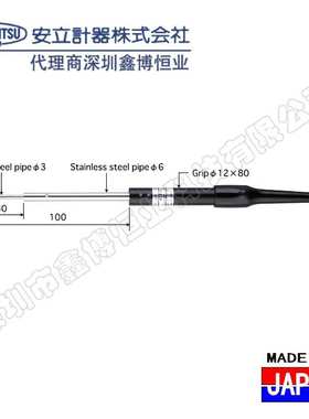 CS-73K-010-1-TC1-ANP CS-01K-010-0-TS1.5-W安立ANRITSU温度探头
