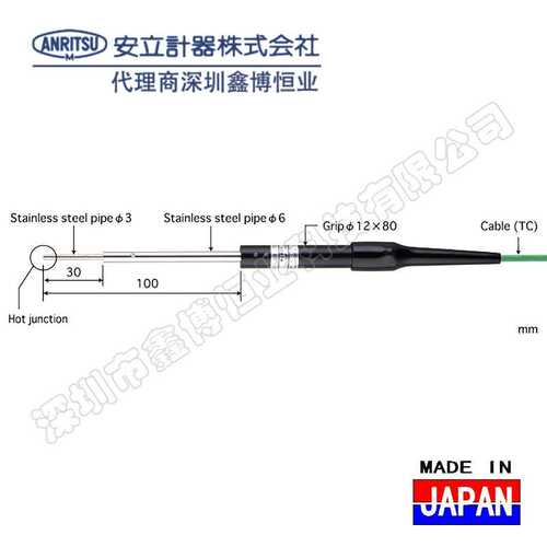 CS-73K-010-1-TC1-ANP CS-01K-010-0-TS1.5-W安立ANRITSU温度探头