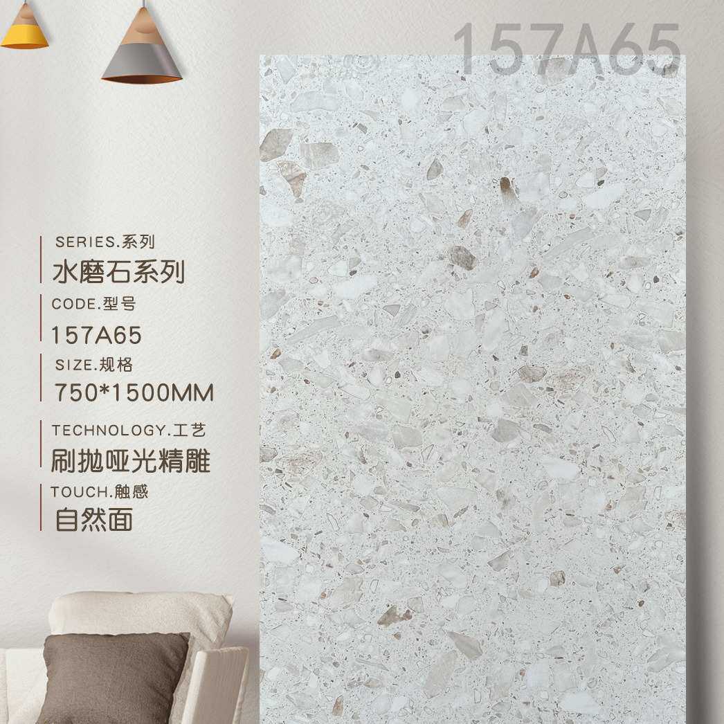 正宗大厂广东砖哑光防滑水磨石瓷砖饭厅厨房商场750X1500仿古