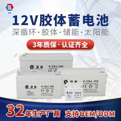 Deep cycle 12v 24v  100ah 150ah  200ah solar agm gel battery