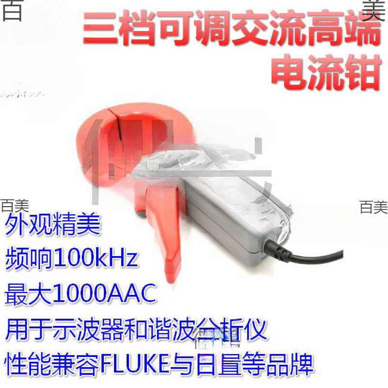 交流开口示波器用高频电流钳三档可调BNC头钳形互感器C1535