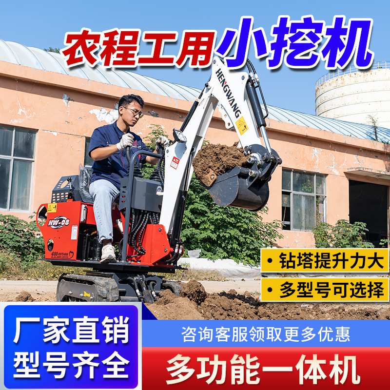 小型挖掘机履带式挖机厂家果园蔬菜大棚挖沟机农田抓木机小勾机