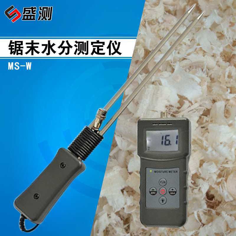 木屑水分测量仪MS-W木屑测水仪锯末水分测试仪竹木粉糠水份测定仪,3C数码配件,摄像机配件,淘宝优惠券,粉丝福利购,淘宝优惠卷