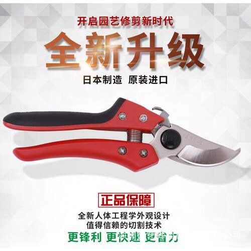爱丽斯ARS CB-8/CB-9手剪 修枝剪刀花剪树枝剪果树剪花木修枝剪刀