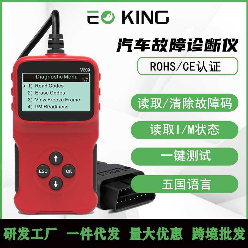 OBD2 汽车故障检测诊断仪发动机故障检测读码卡 V309 Code Reader,3C数码配件,摄像机配件,淘宝优惠券,粉丝福利购,淘宝优惠卷