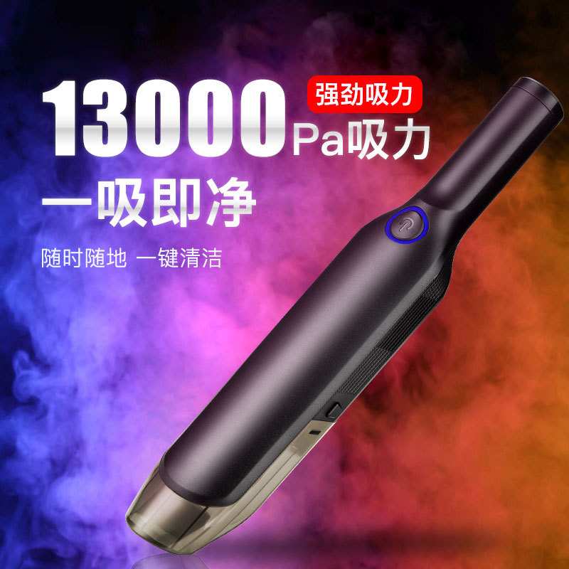 无线吸尘器家用车载手持式充电无刷真空电动吸尘机多功能干湿两用