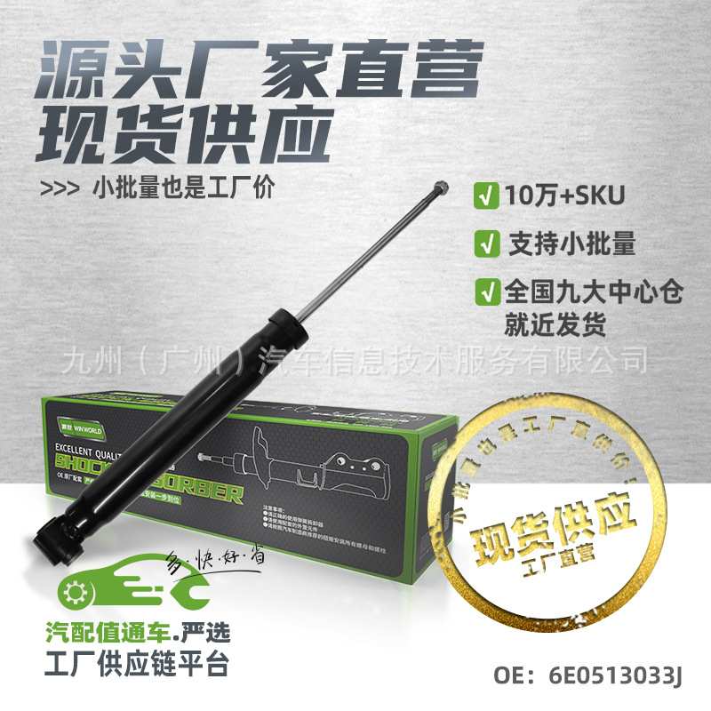 现货小批量后减震器后避震器适用2010-马自达8工厂直销/LT1128700