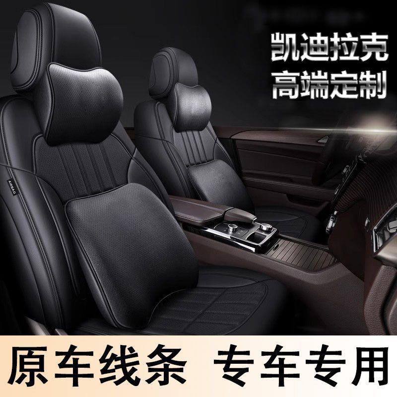 适用于凯迪拉克XT5 ct5 ATSL XT4 CT4 ct6 cts坐垫汽车全包围座套