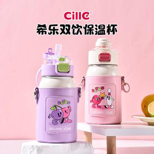 希乐保温杯男女学生可爱便携背带水杯大容量便携杯套儿童吸管水壶