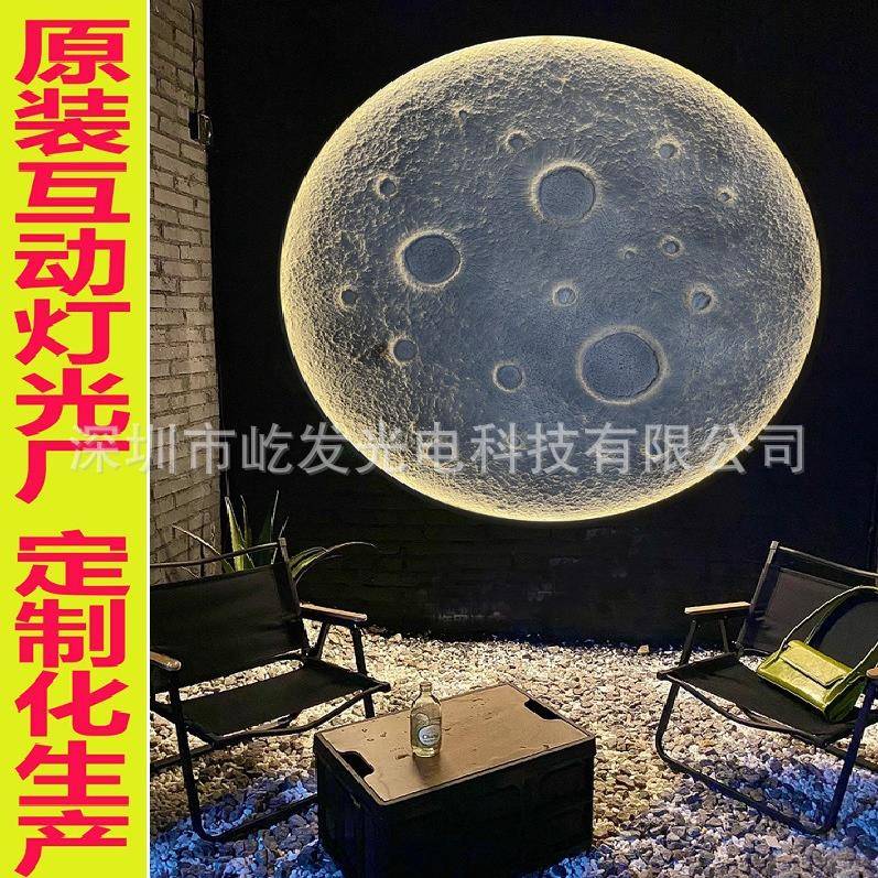 立体3D月球浮雕壁灯家装露营奶茶店网红氛围灯光设计背景墙壁画灯