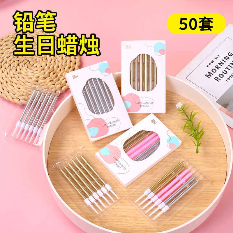 生日蜡烛蛋糕烘焙螺纹镀金蜡烛儿童创意浪漫派对无烟彩色蜡烛50盒