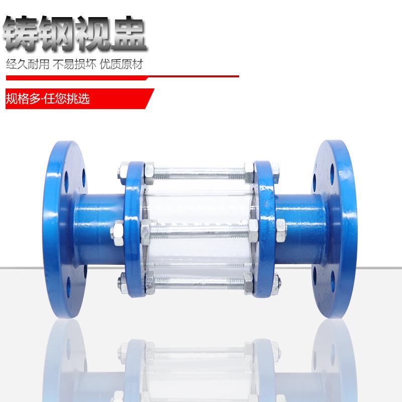 HGS07F46-16C铸钢法兰衬氟视镜 衬四氟玻璃管视盅DN15-200化工用