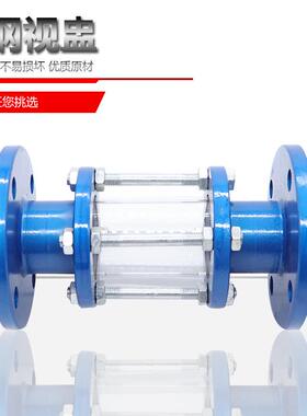 HGS07F46-16C铸钢法兰衬氟视镜 衬四氟玻璃管视盅DN15-200化工用