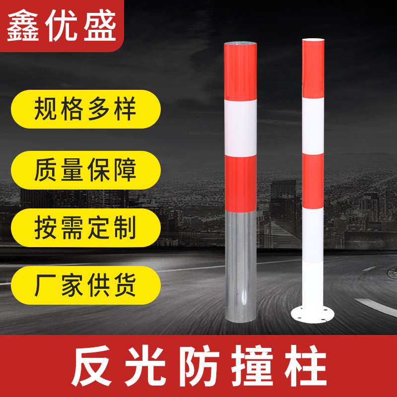 道路交通设施 反光防撞柱道路施工隔离防护柱红白钢管反光防撞柱
