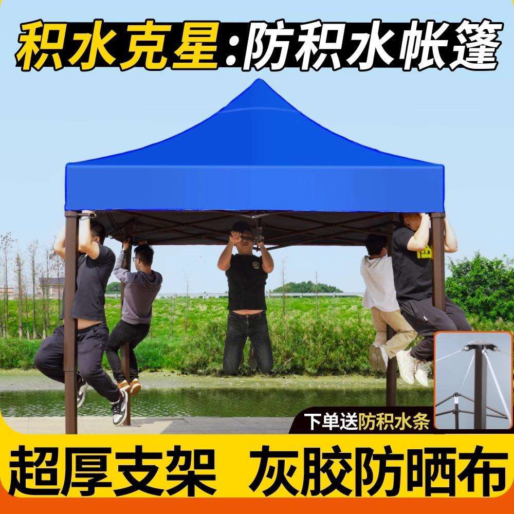 户外四脚帐篷伞3x3米防积水摆摊用防雨棚子折叠伸缩遮阳棚做生意