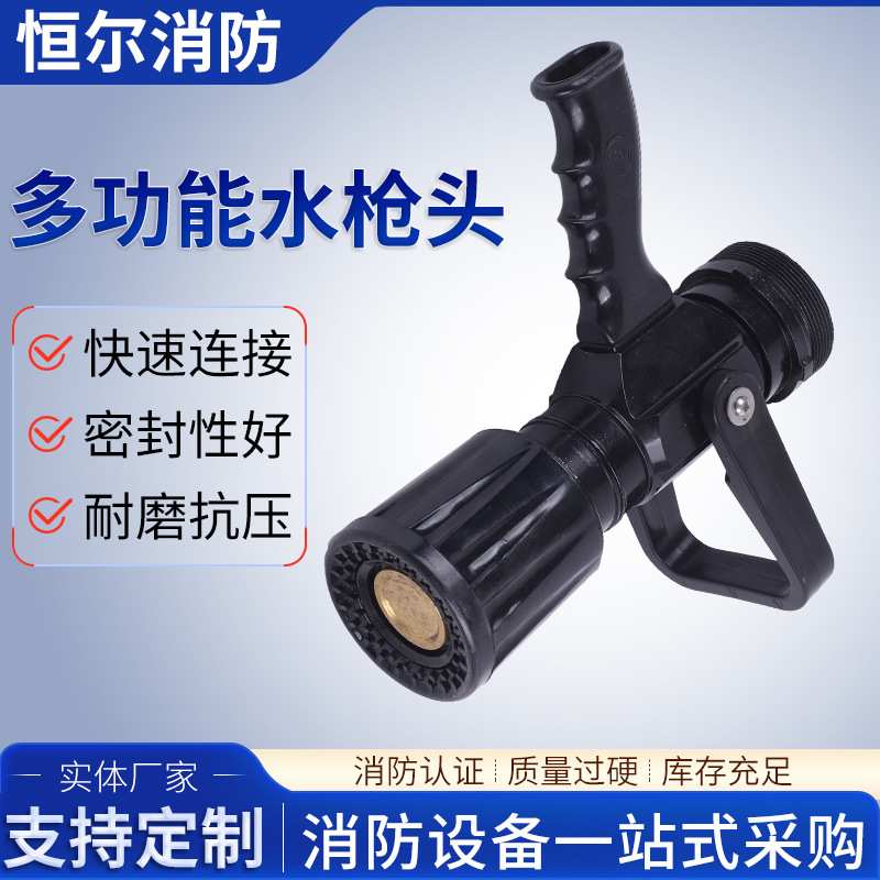 无后座力手持式多功能直流喷雾水枪QLD6.0I内扣式快插高压水枪