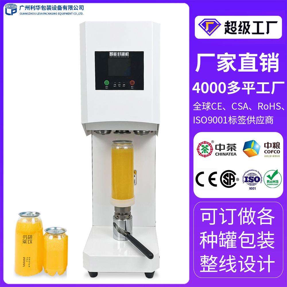 定制小型桌面式封罐机商用易拉罐封罐机塑料罐包装机饮料封杯机