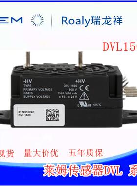LEM莱姆 电压传感器 DVL系列 500 1000 1500供应