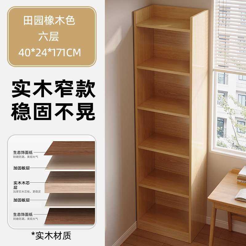 多层实木书架家用转角窄款收纳展示格子柜客厅一体立柜置物架书柜,3C数码配件,摄像机配件,淘宝优惠券,粉丝福利购,淘宝优惠卷