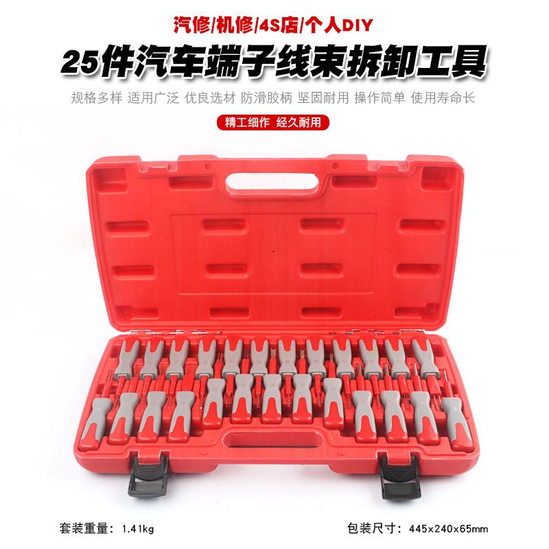 汽车线束端子退针器拆卸器线路拆装工具插头解锁挑针器工具