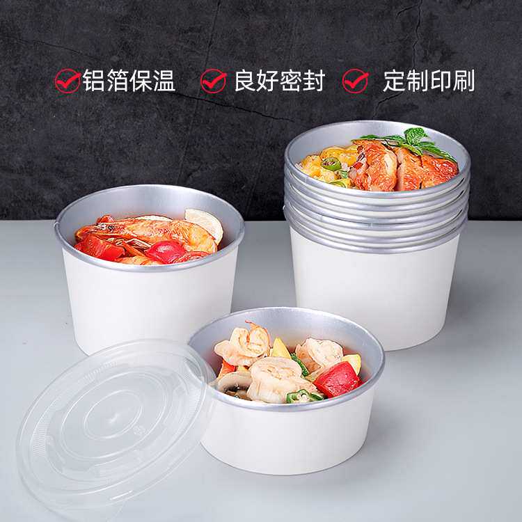 喇叭花一次性纸碗外卖纸碗锡箔打包盒麻辣拌圆碗加厚铝箔纸餐盒