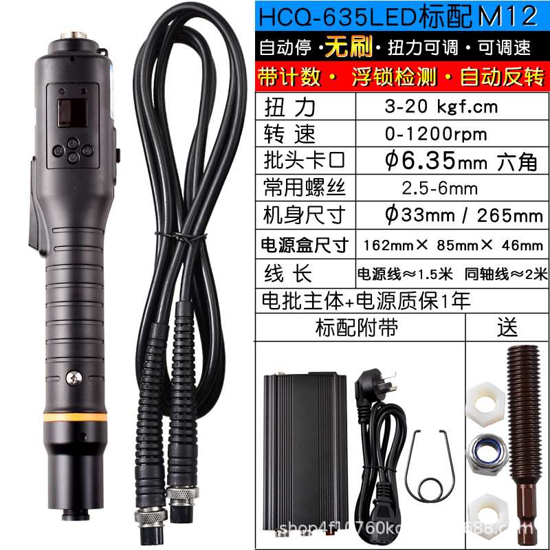 HCQ635LED数显钢丝螺套牙套安装工具自动反转无刷电动螺丝批起子