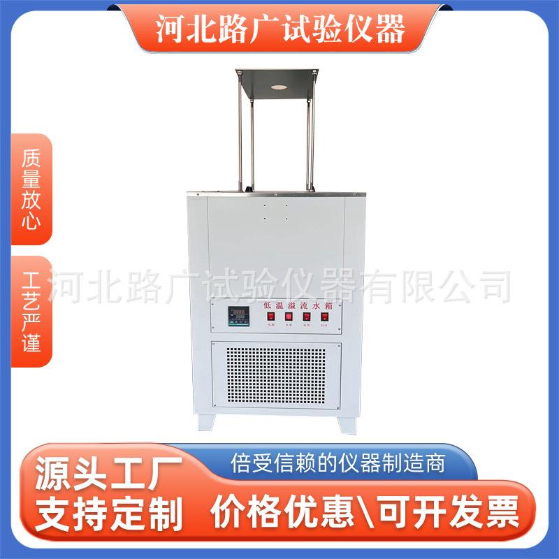 低温溢流水箱 恒温溢流水箱 高低温溢流水槽