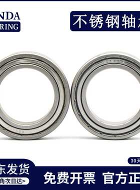 不锈钢轴承 S6209Z S6209ZZ S6209轴承 电机轴承 静音轴承
