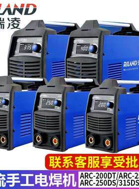 瑞凌电焊机ARC-200DT/250DT/250DS/315DS/400DS轻工业型焊机双电