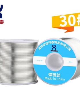 自动焊锡线40度松香芯焊锡丝非环保高纯度有铅焊锡线1.0 3070