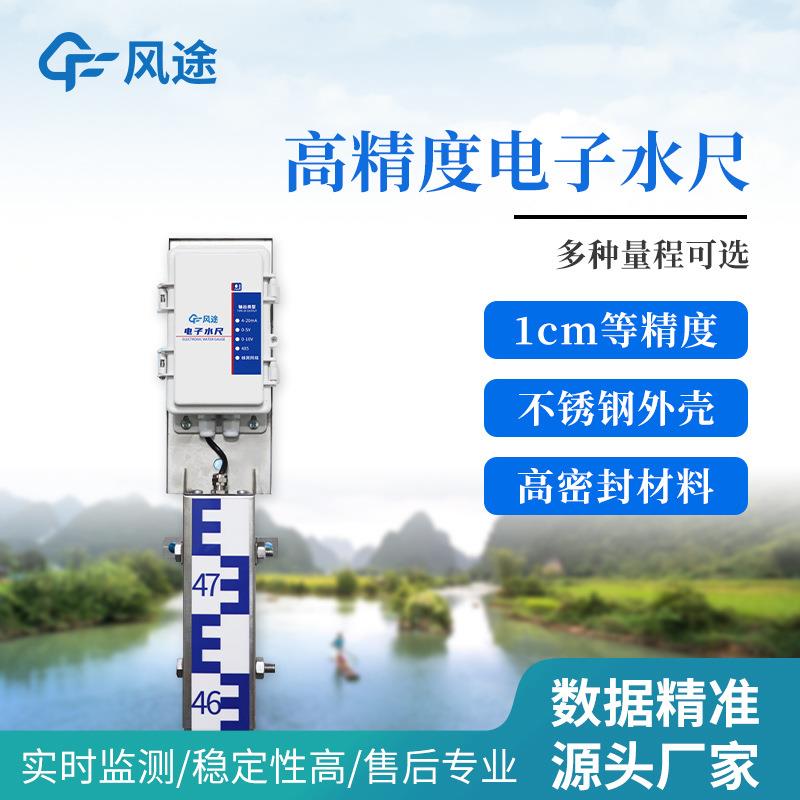 高精度电子水尺不锈钢水文水标刻度液位标识船舶用水库水位测量尺