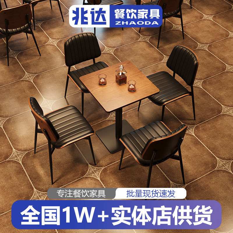 酒吧桌子清吧小酒馆软包椅子组合胡桃色实木贴皮设计师高级感桌椅图片