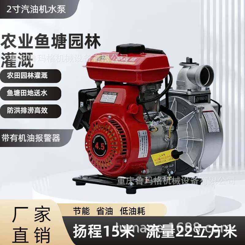 重庆154FF/P汽油机2寸自吸泵手提式带机油报警器扬程高大流量