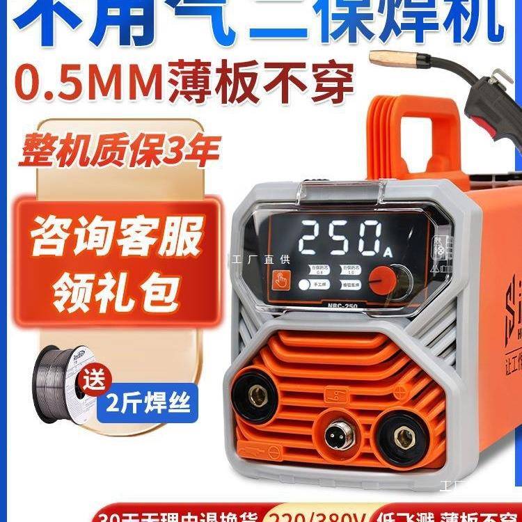 沪上无气二保焊机一体机小型电焊机220v家用二氧化碳保护氩弧尚趁