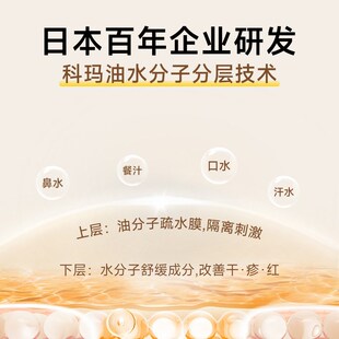 婴儿唇周膏宝宝舒缓隔离口水刺激30g容量滋润疹红下巴口欲期专用