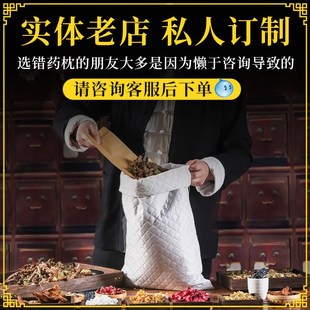 头晕中药枕头脑眩晕供血不足耳石症专用颈椎压迫药枕降压清脑头昏