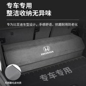 本田艾力绅后备箱收纳箱盒24款 奥德赛汽车专用储物箱车载车用尾箱