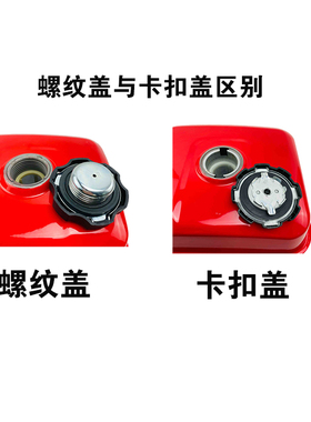 汽油机水泵动力配件168F 170F GX160 GX200油箱   红色 白色