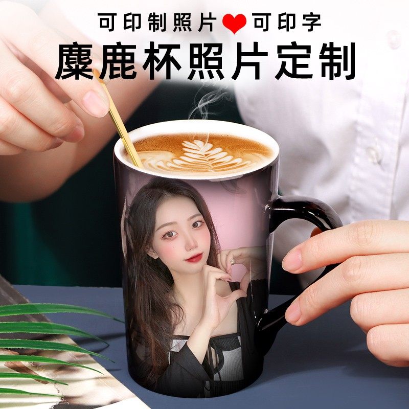 马克杯情侣定制照片加热变色陶瓷水杯大容量带盖diy创意可印图汧