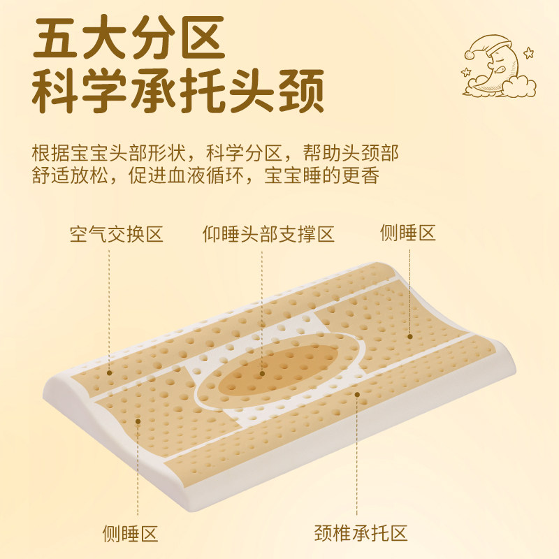 心香宜儿童枕头乳胶枕宝宝2-8岁以上幼儿园午睡专用小孩护颈椎相