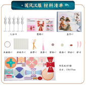 女孩生日礼物服装 娃娃8六岁10益智9 设计diy儿童汉服手工玩具7换装